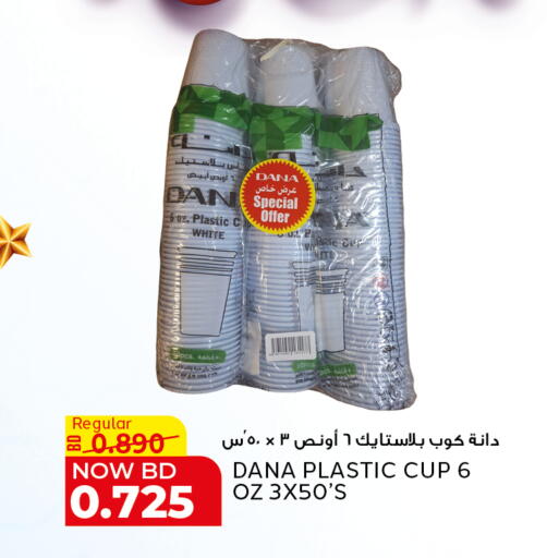 available at Al Jazira Supermarket in Bahrain