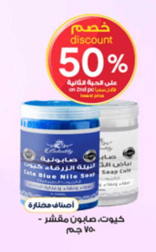 available at صيدليات الدواء in مملكة العربية السعودية, السعودية, سعودية - الخبر‎