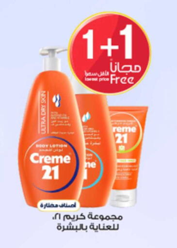 available at Al-Dawaa Pharmacy in KSA, Saudi Arabia, Saudi - Sakaka