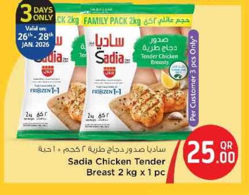 available at سفاري هايبر ماركت in قطر - الريان