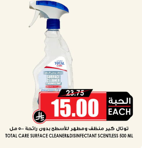 available at أسواق النخبة in مملكة العربية السعودية, السعودية, سعودية - خميس مشيط
