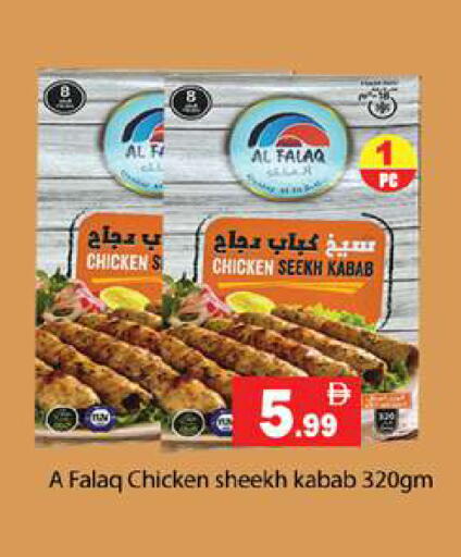 available at Gulf Hypermarket LLC in UAE - Ras al Khaimah
