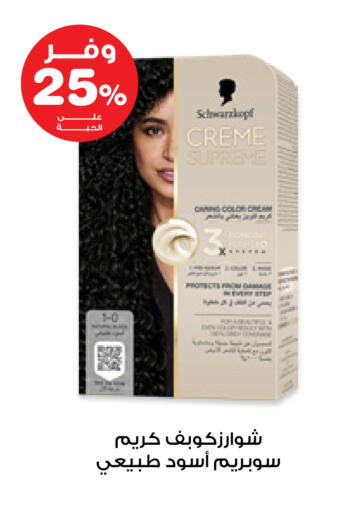 available at Innova Health Care in KSA, Saudi Arabia, Saudi - Sakaka