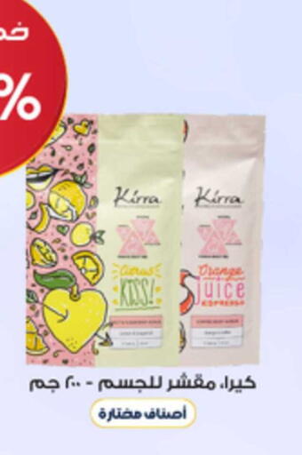 Orange available at صيدليات الدواء in مملكة العربية السعودية, السعودية, سعودية - الخبر‎