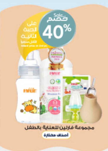 available at صيدليات الدواء in مملكة العربية السعودية, السعودية, سعودية - سكاكا