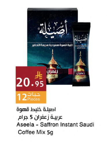 Saffron available at Hala Markets in KSA, Saudi Arabia, Saudi - Jeddah