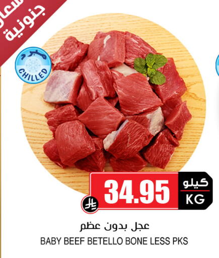 available at Prime Supermarket in KSA, Saudi Arabia, Saudi - Sakaka