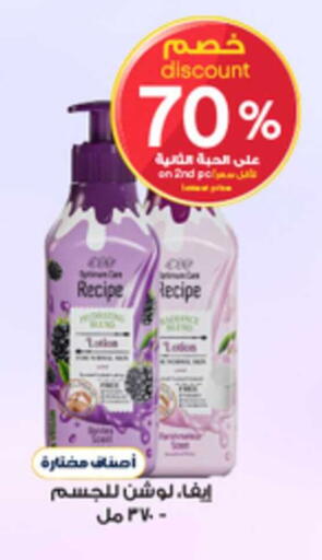 available at صيدليات الدواء in مملكة العربية السعودية, السعودية, سعودية - سكاكا