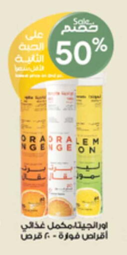 available at صيدليات الدواء in مملكة العربية السعودية, السعودية, سعودية - الخبر‎