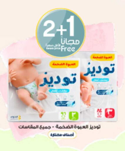 available at صيدليات الدواء in مملكة العربية السعودية, السعودية, سعودية - الخبر‎