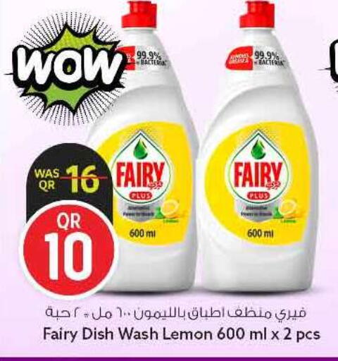 Lemon available at سفاري هايبر ماركت in قطر - الريان