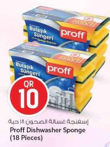 available at سفاري هايبر ماركت in قطر - الريان