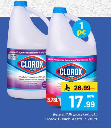 available at مارك & سيف in مملكة العربية السعودية, السعودية, سعودية - الخبر‎