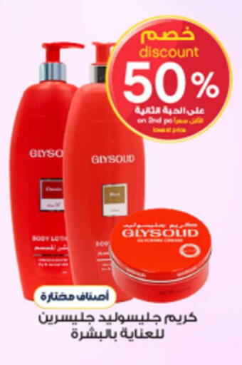 available at صيدليات الدواء in مملكة العربية السعودية, السعودية, سعودية - سكاكا