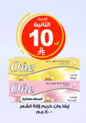 available at صيدليات الدواء in مملكة العربية السعودية, السعودية, سعودية - الخبر‎