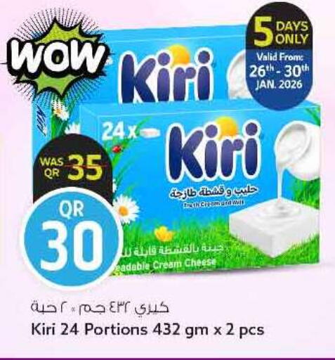 available at سفاري هايبر ماركت in قطر - الريان