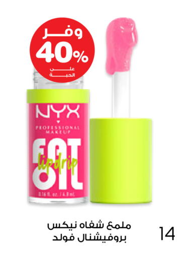 available at صيدليات انوفا in مملكة العربية السعودية, السعودية, سعودية - الخبر‎