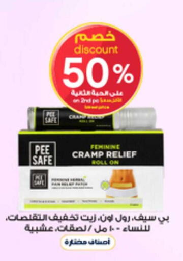 available at صيدليات الدواء in مملكة العربية السعودية, السعودية, سعودية - الخبر‎