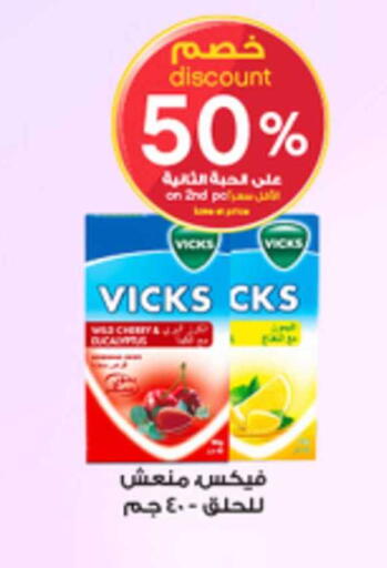 available at صيدليات الدواء in مملكة العربية السعودية, السعودية, سعودية - الخبر‎