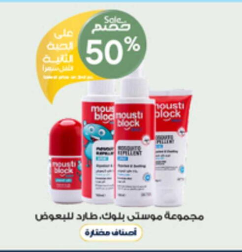 available at صيدليات الدواء in مملكة العربية السعودية, السعودية, سعودية - الخبر‎