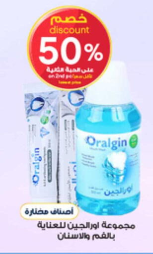 available at صيدليات الدواء in مملكة العربية السعودية, السعودية, سعودية - سكاكا