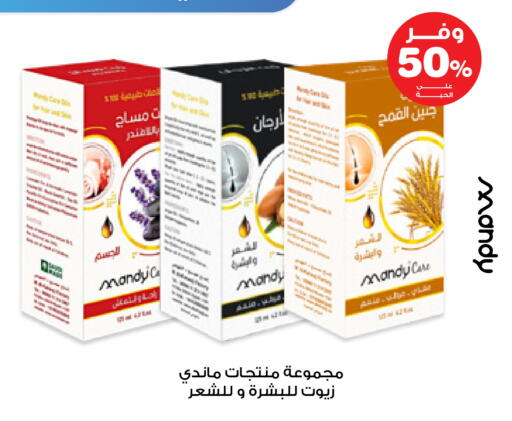 available at صيدليات انوفا in مملكة العربية السعودية, السعودية, سعودية - الخرج