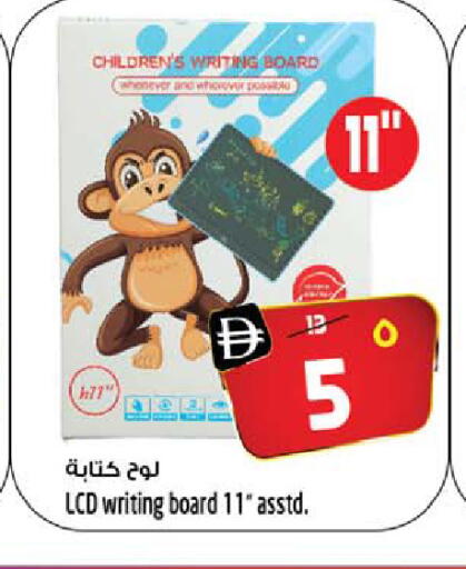 available at SAFARI HYPERMARKET  in UAE - Ras al Khaimah