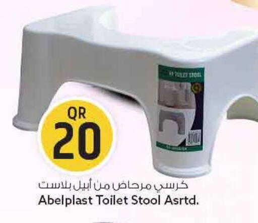 available at سفاري هايبر ماركت in قطر - الريان