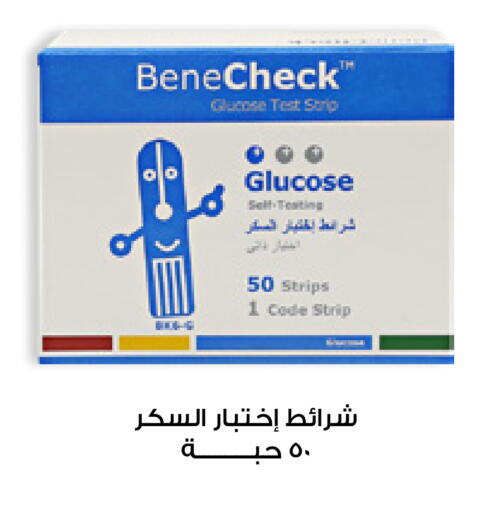 available at صيدليات انوفا in مملكة العربية السعودية, السعودية, سعودية - الخرج