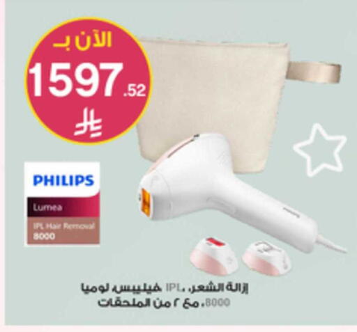 available at صيدليات الدواء in مملكة العربية السعودية, السعودية, سعودية - الخبر‎