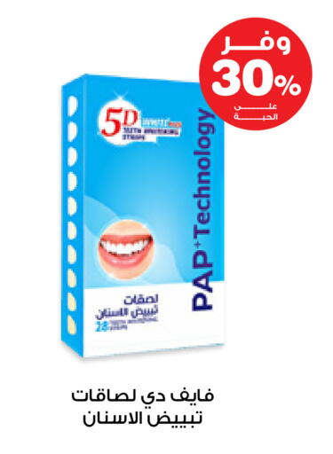 available at صيدليات انوفا in مملكة العربية السعودية, السعودية, سعودية - الخرج