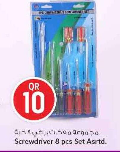 available at سفاري هايبر ماركت in قطر - الريان