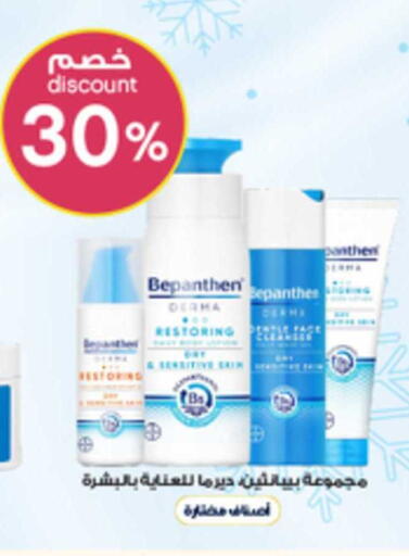 available at صيدليات الدواء in مملكة العربية السعودية, السعودية, سعودية - الخبر‎