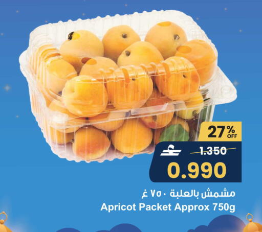 Apricot available at مركز سلطان in عُمان - مسقط‎