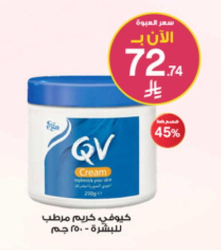 available at صيدليات الدواء in مملكة العربية السعودية, السعودية, سعودية - الخبر‎