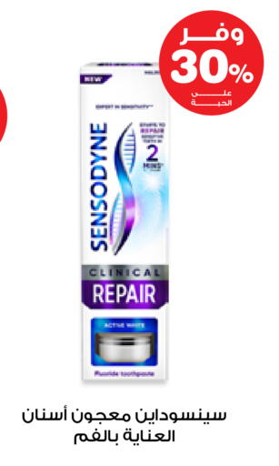 available at صيدليات انوفا in مملكة العربية السعودية, السعودية, سعودية - الخرج