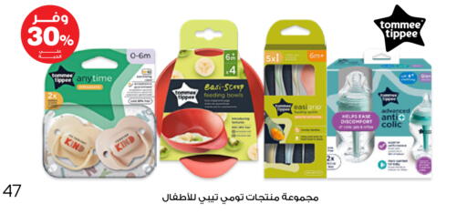 available at صيدليات انوفا in مملكة العربية السعودية, السعودية, سعودية - الخرج
