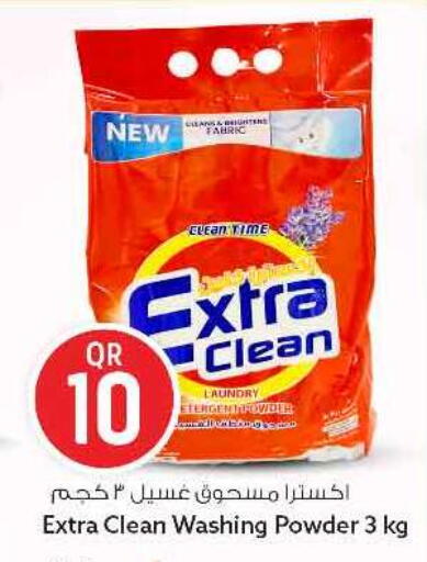 available at سفاري هايبر ماركت in قطر - الريان