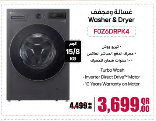 available at لولو هايبرماركت in قطر - الضعاين