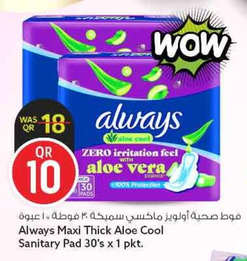 available at سفاري هايبر ماركت in قطر - الريان