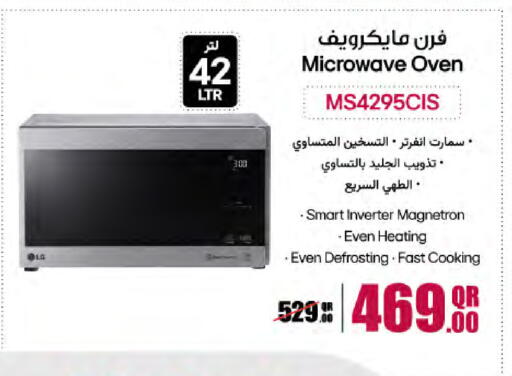 available at LuLu Hypermarket in Qatar - Al-Shahaniya