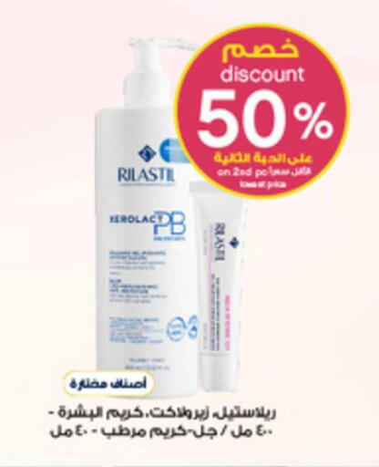 available at صيدليات الدواء in مملكة العربية السعودية, السعودية, سعودية - الخبر‎