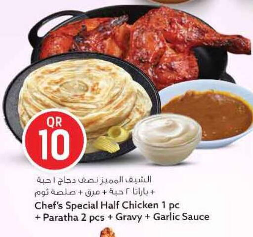 Garlic available at سفاري هايبر ماركت in قطر - الريان