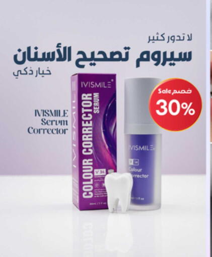 available at صيدليات الدواء in مملكة العربية السعودية, السعودية, سعودية - الخبر‎