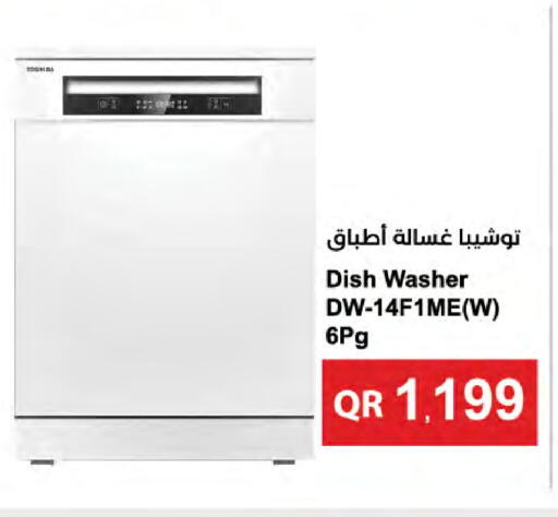 available at لولو هايبرماركت in قطر - الريان