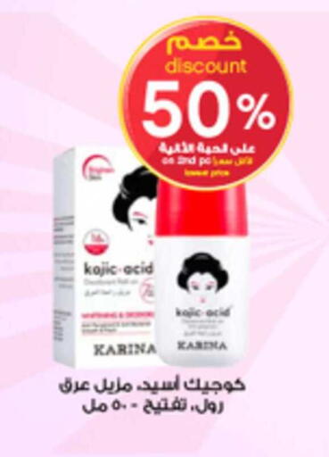 available at صيدليات الدواء in مملكة العربية السعودية, السعودية, سعودية - سكاكا