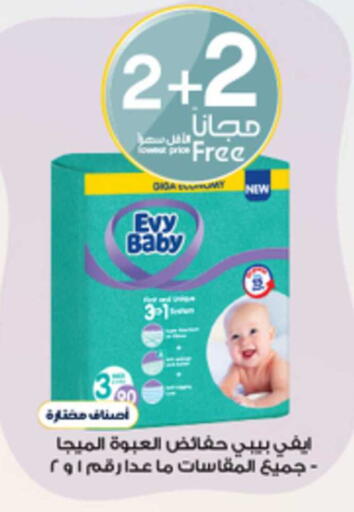 available at صيدليات الدواء in مملكة العربية السعودية, السعودية, سعودية - الخبر‎