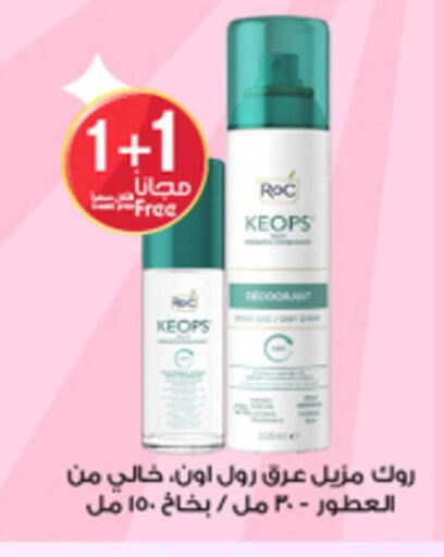 available at صيدليات الدواء in مملكة العربية السعودية, السعودية, سعودية - الخبر‎