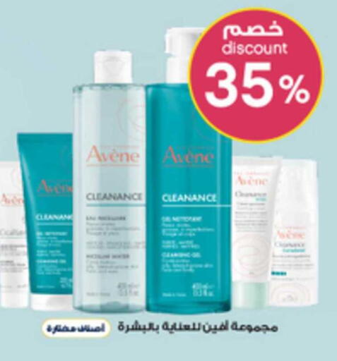 available at صيدليات الدواء in مملكة العربية السعودية, السعودية, سعودية - الخبر‎