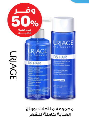 available at صيدليات انوفا in مملكة العربية السعودية, السعودية, سعودية - الخرج